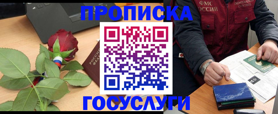 временная регистрация 2025 в Грязовце