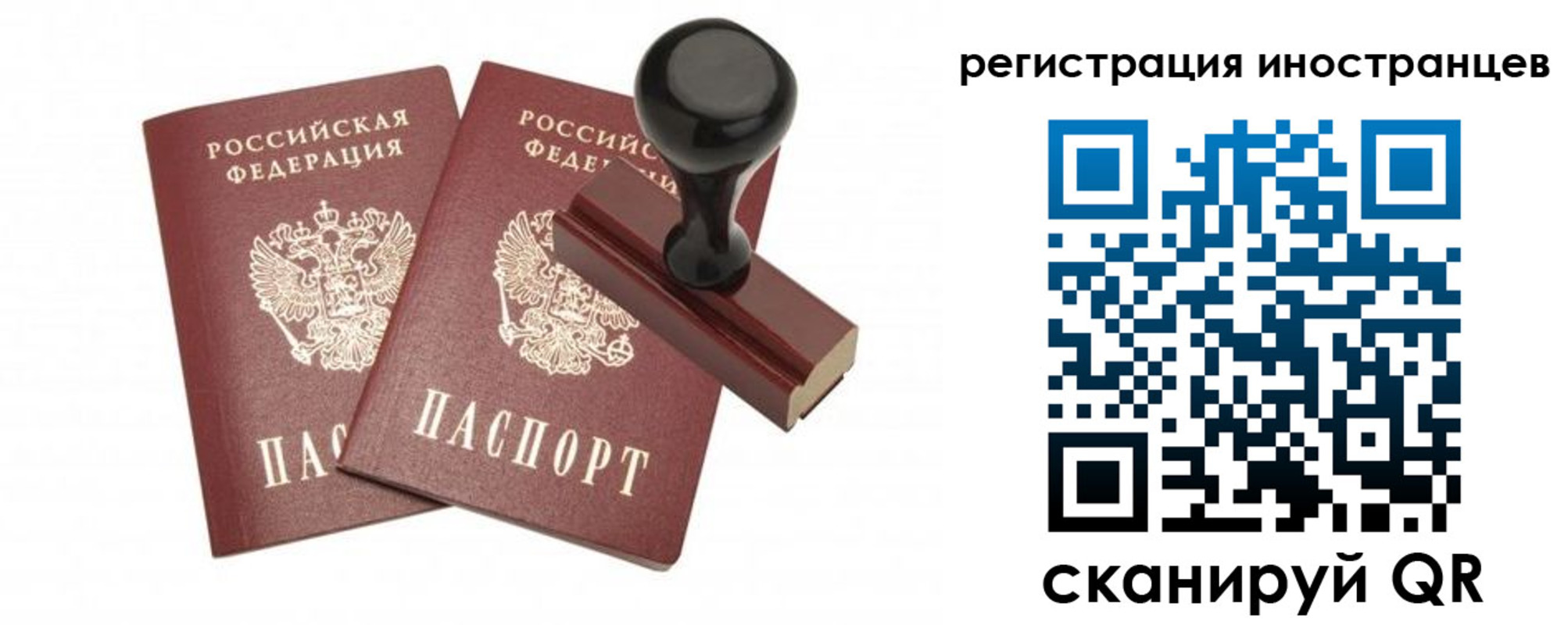 временная регистрация 2025 в Грязовце