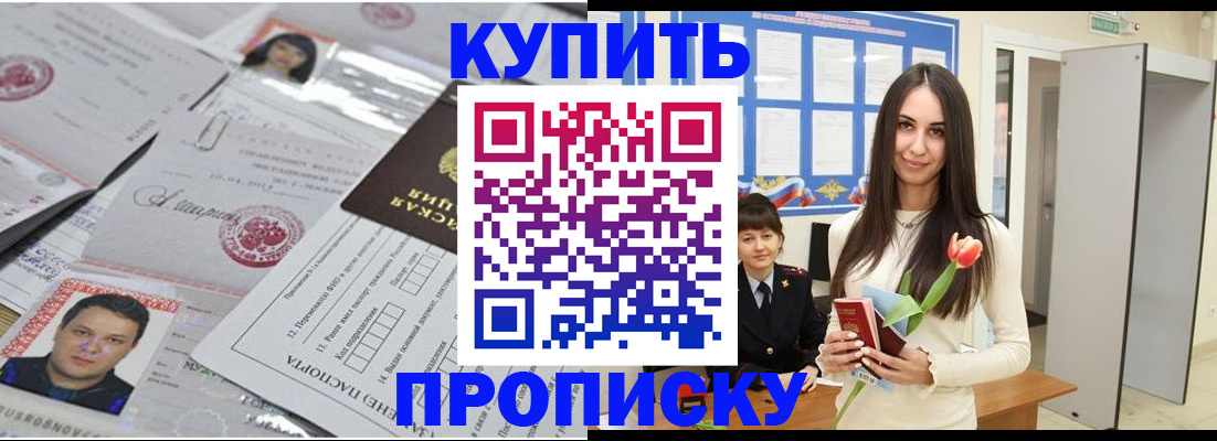 пропишу в квартире в Грязовце