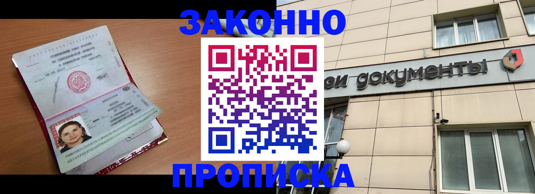 временная регистрация собственник в Грязовце