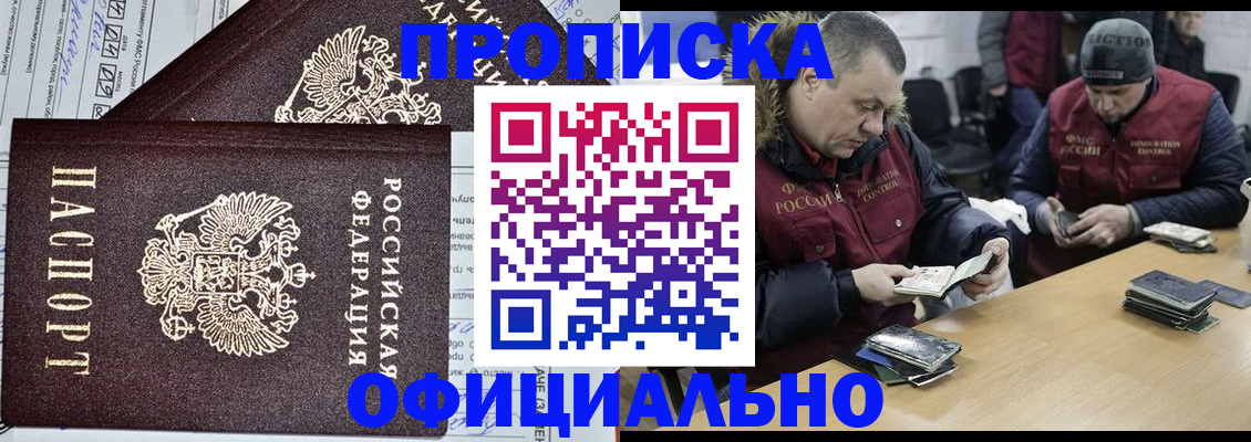 прописка для школы в Грязовце