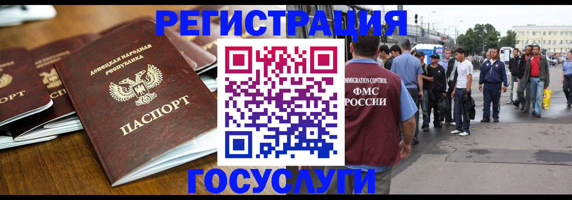 миграционный учет в Грязовце