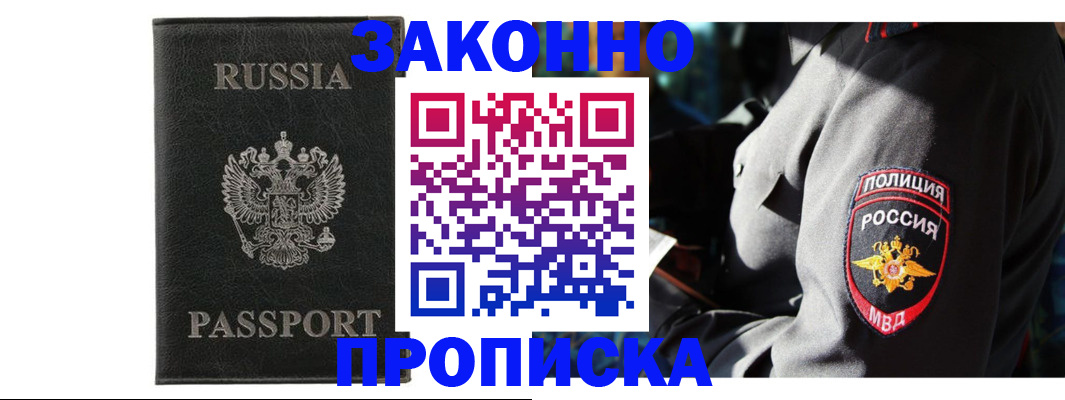 миграционный учет в Грязовце