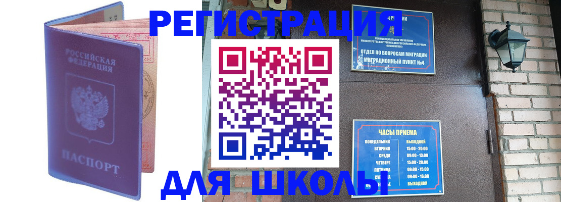 прописка паспорт в Грязовце