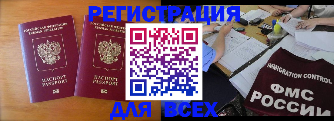 купить прописку в Грязовце