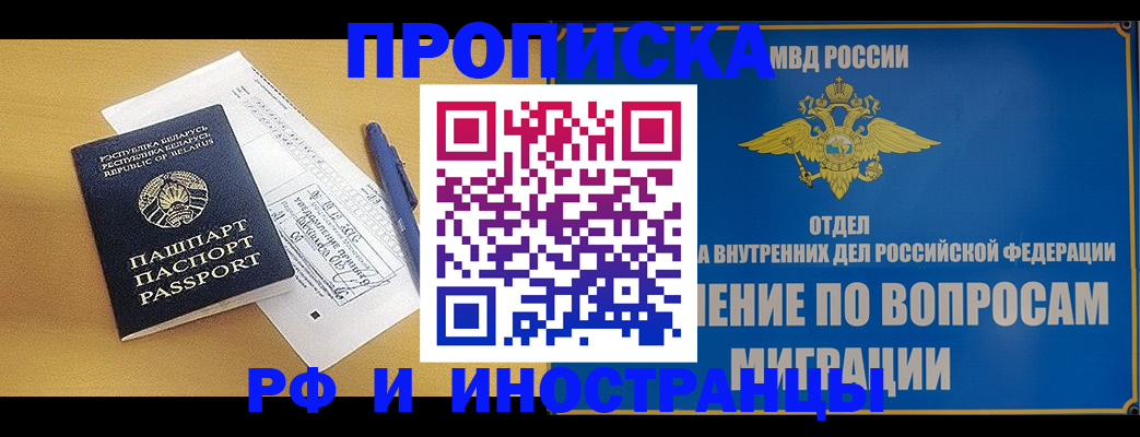 временная регистрация 2025 в Грязовце