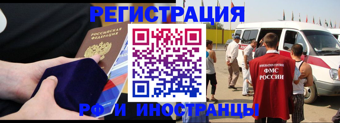 временная регистрация поиск в Грязовце